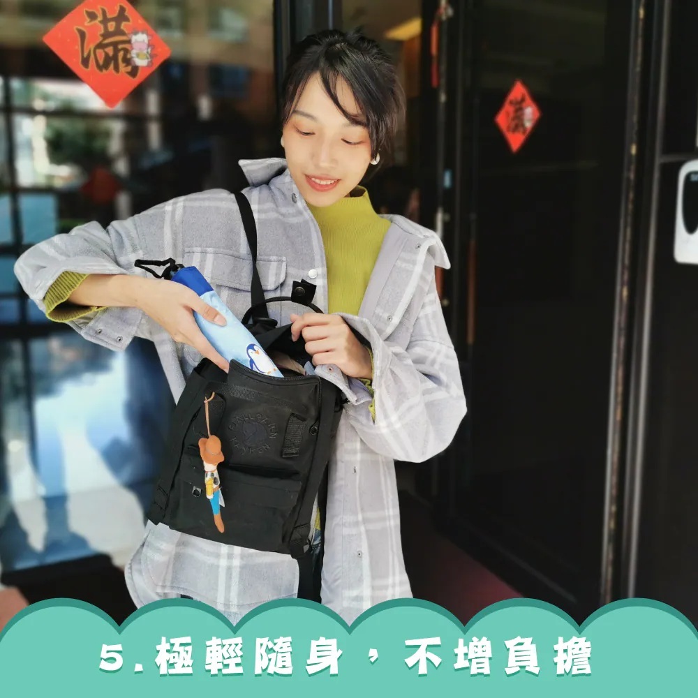 極輕隨身，不增負擔