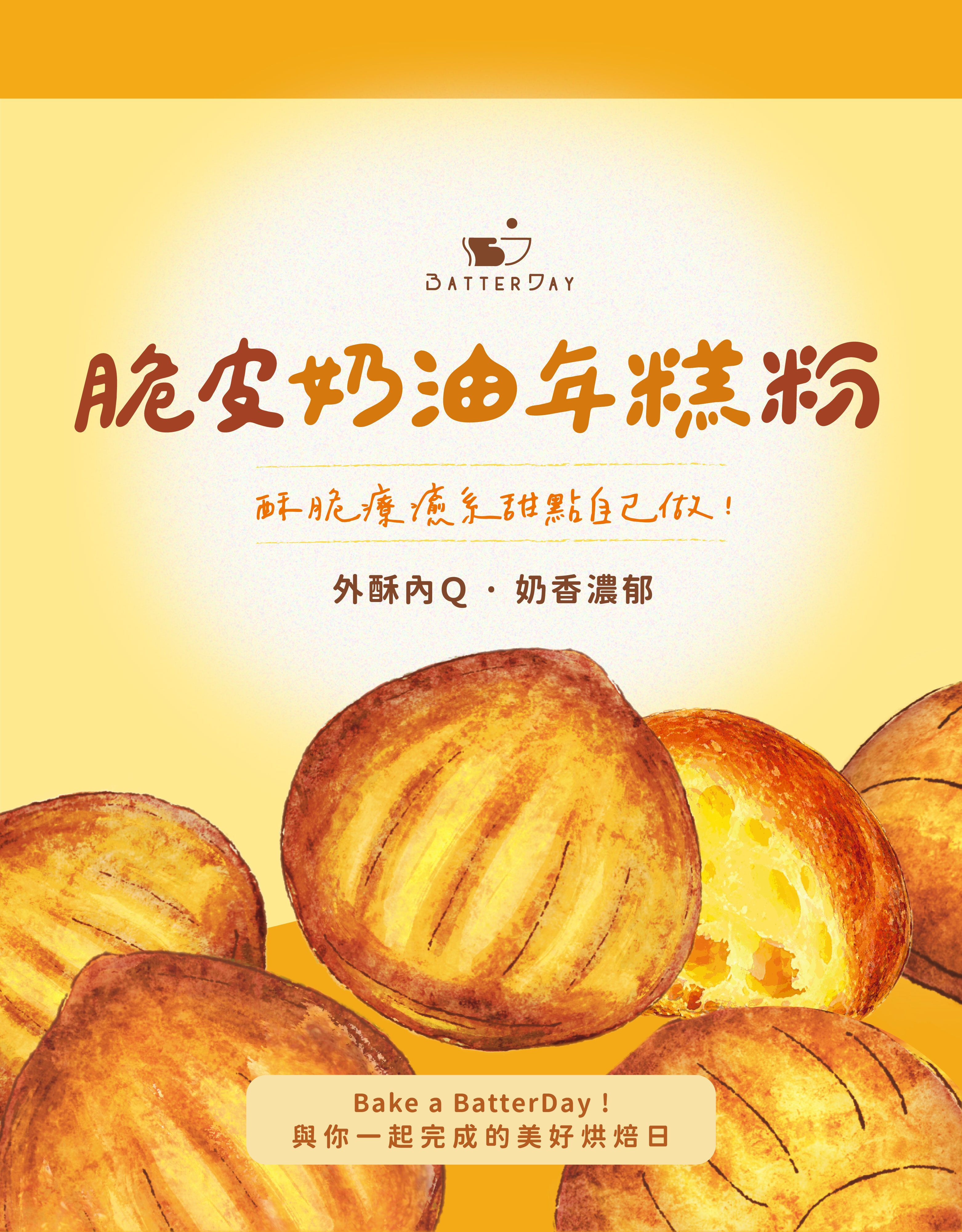 焙日品牌圖