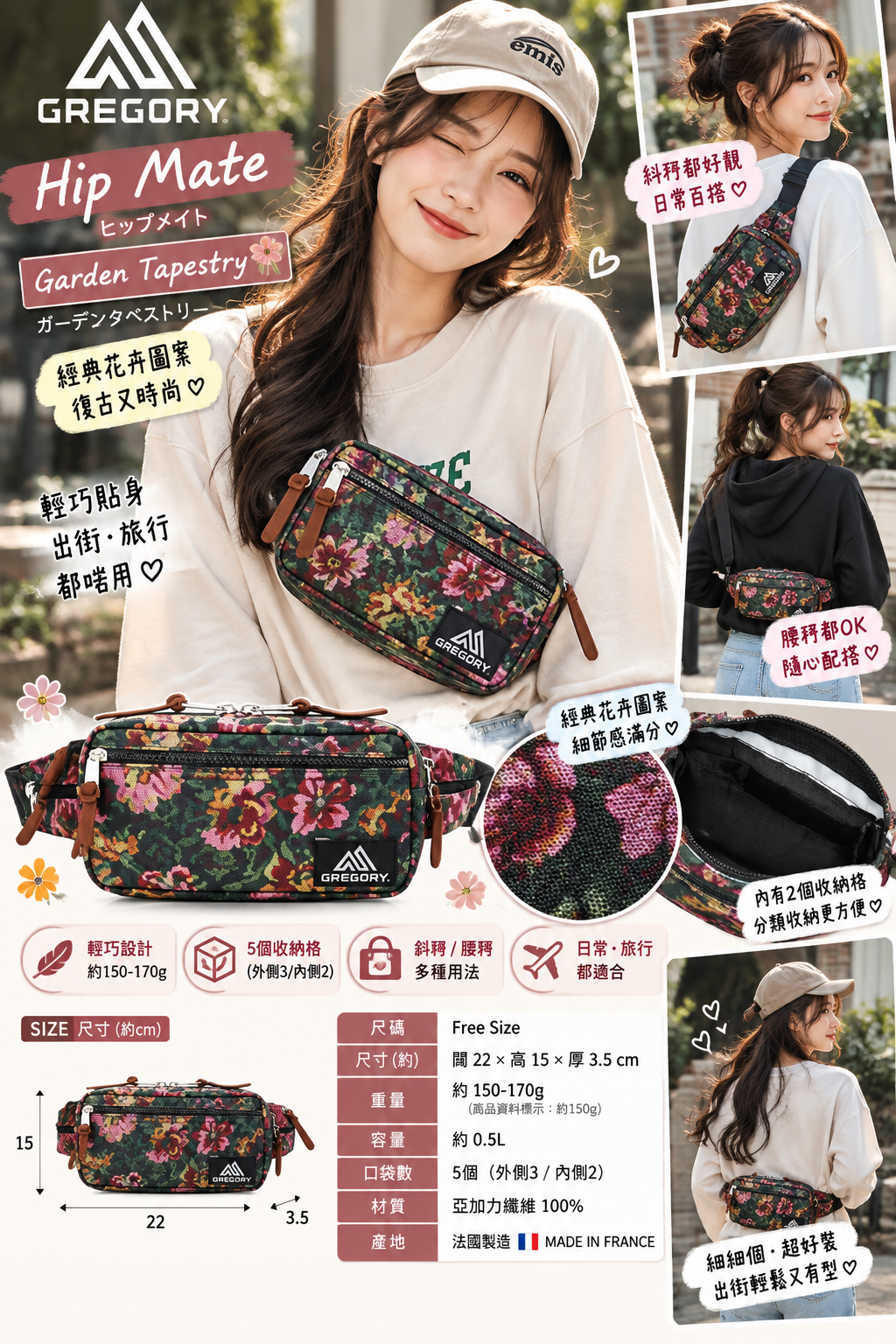 【預購】J100607 GREGORY Hip Mate Garden Tapestry 腰包／斜孭袋