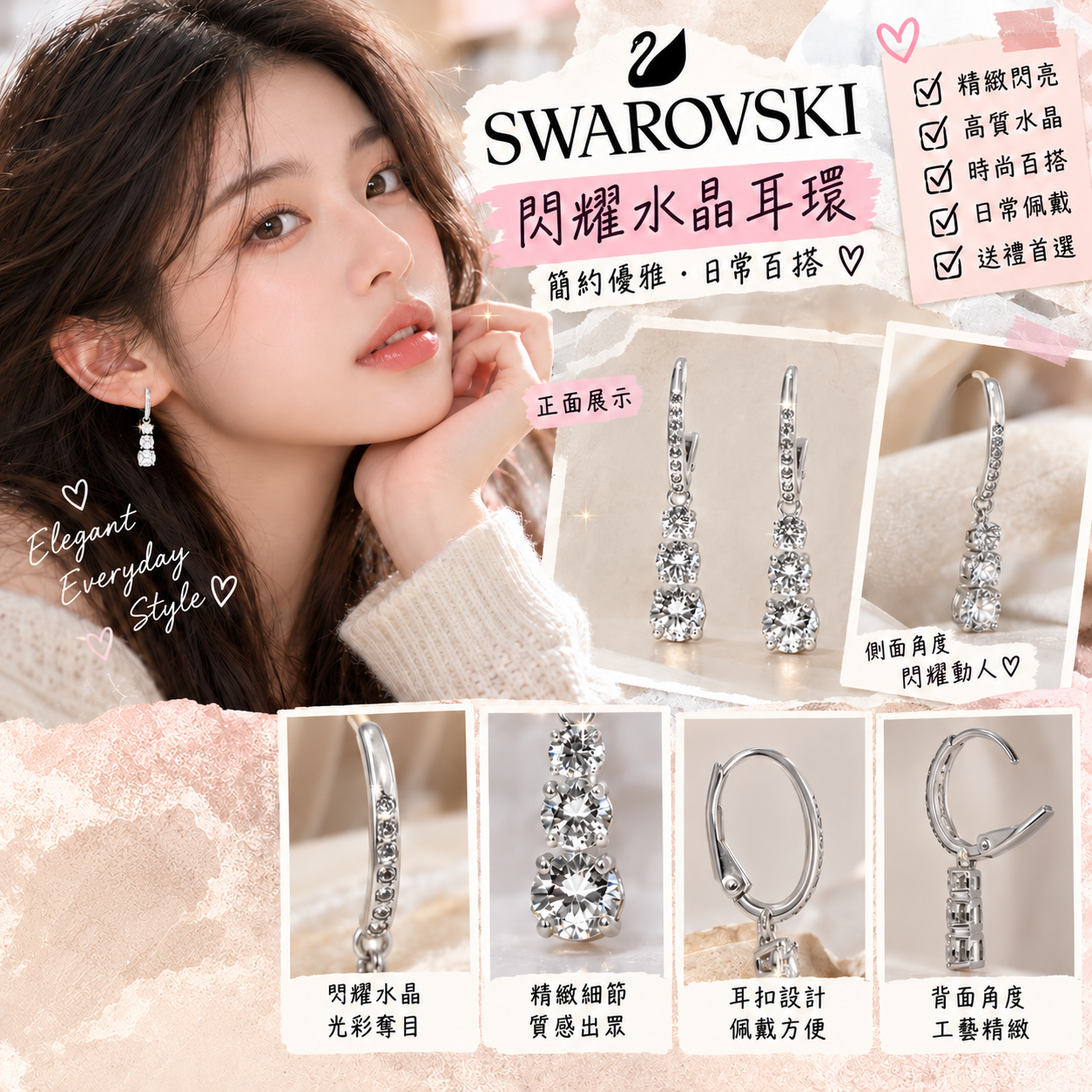 【預購】Swarovski N100610 Stilla耳環
