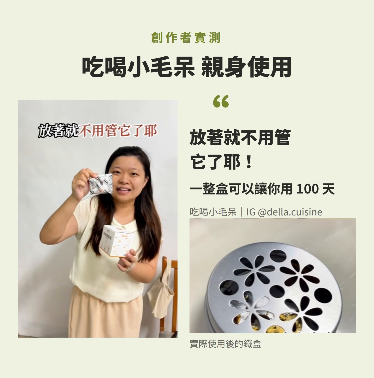 吃喝小毛呆實測