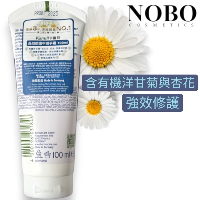Kamill - Hand Cream With Organic Chamomile & Almond Blossom [#Protect] 100ml (Parallel Import)