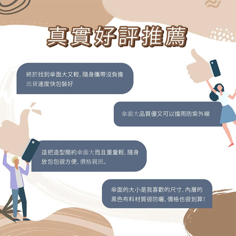 防曬折疊傘使用者真實好評,主打大傘面、輕量便攜、防紫外線與親民價格
