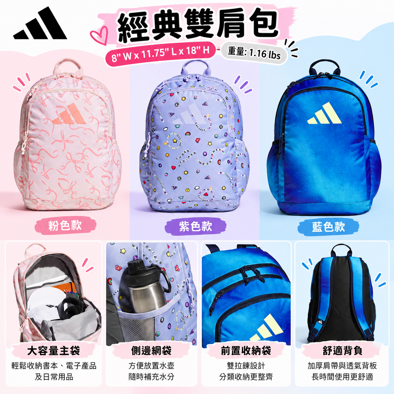【預購】adidas N100615 經典雙肩包