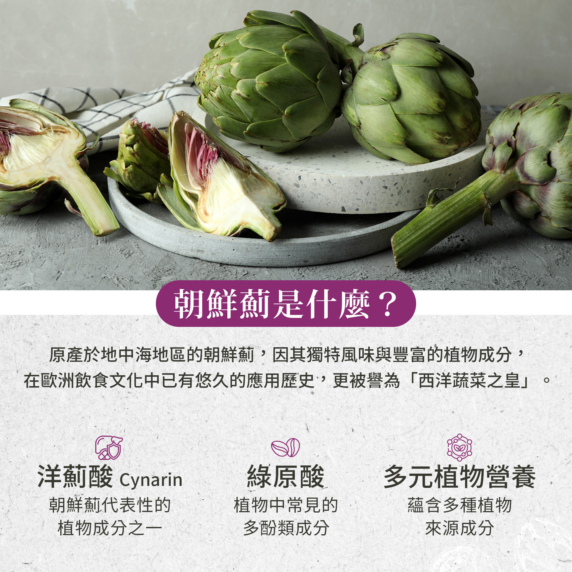 朝鮮薊膠囊