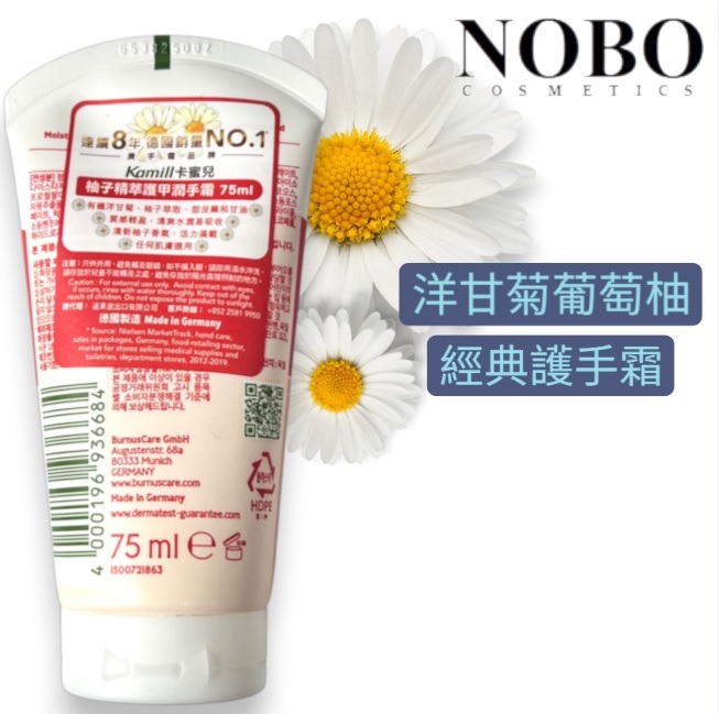 Kamill - Hand Cream With Chamomile & Grapefruit Extract [#Jamong] 75ml (Parallel Import)