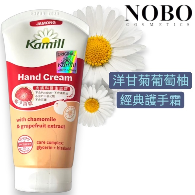 Kamill - Hand Cream With Chamomile & Grapefruit Extract [#Jamong] 75ml (Parallel Import)
