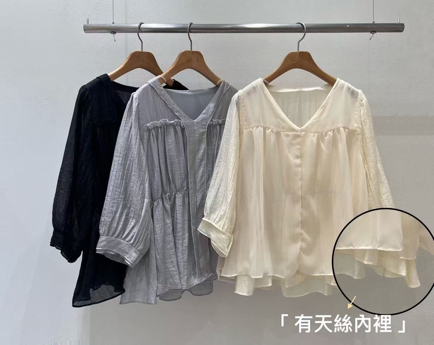GI7237 V領透膚荷葉拼接上衣