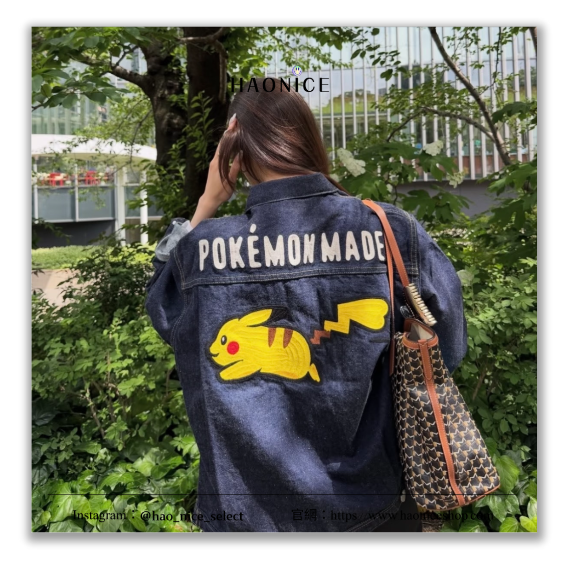 【HAO NICE】超人氣聯名🔥HUMAN MADE x Pokémon 聯名 皮卡丘 刺繡logo 字母 愛心精靈球 深藍丹寧 牛仔外套 長袖外套 鈕扣
