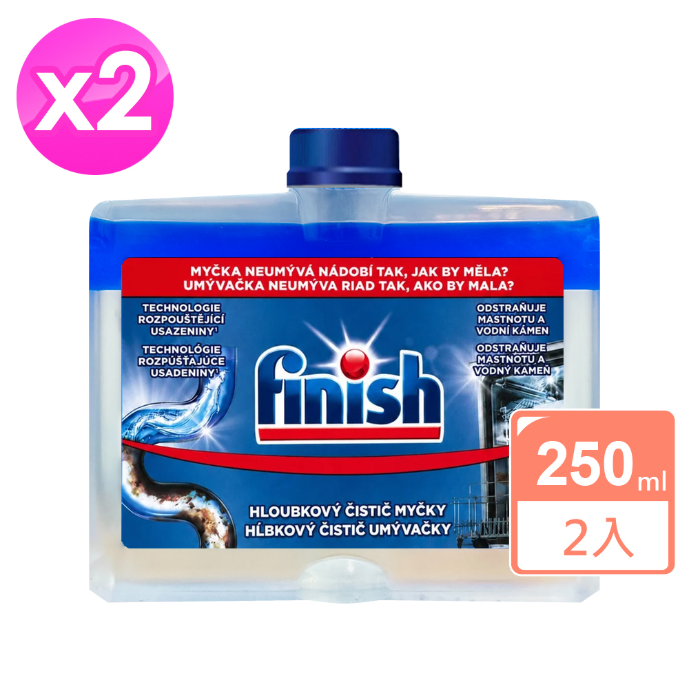 【Finish】洗碗機機體清潔劑250ml-2入組
