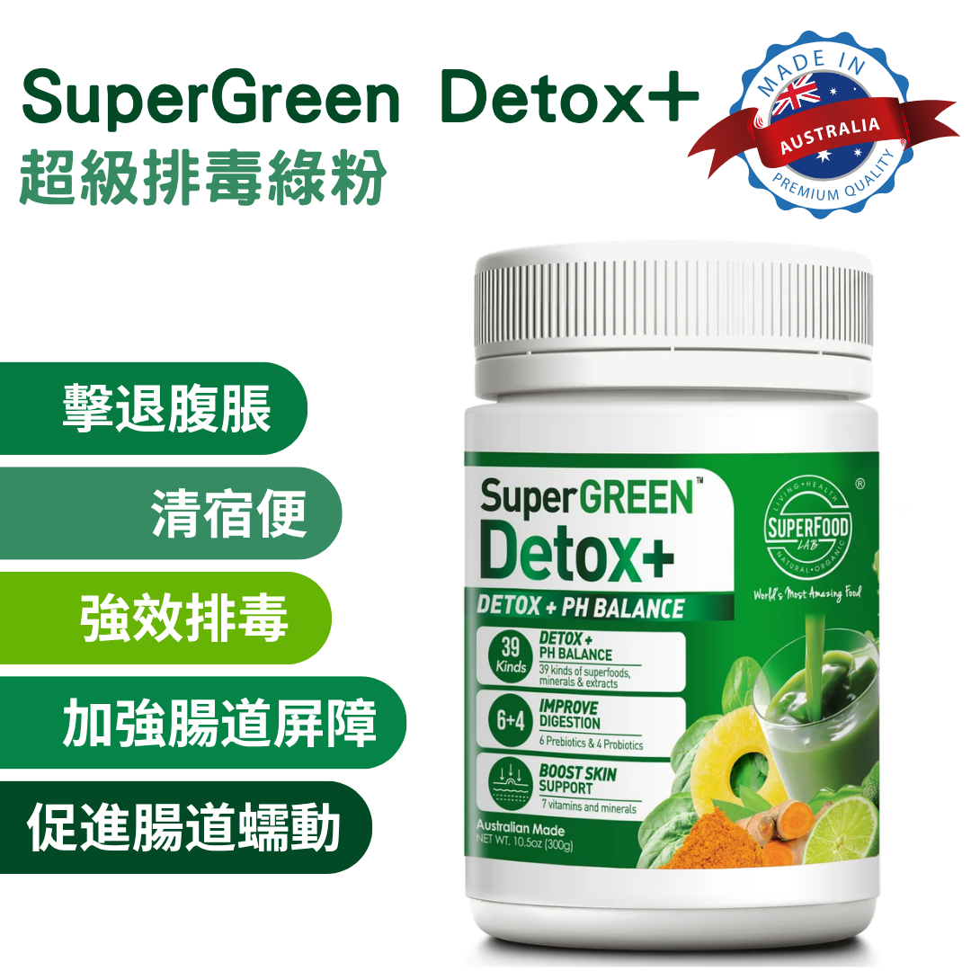 SuperFood Lab - SuperGREEN Detox+ 超級排毒綠粉升級版 (300克)