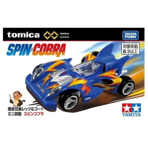 Tomica Premium Unlimited 合金車 - Mini 4WD Spin Cobra 旋風眼鏡蛇《四驅兄弟》（現貨）