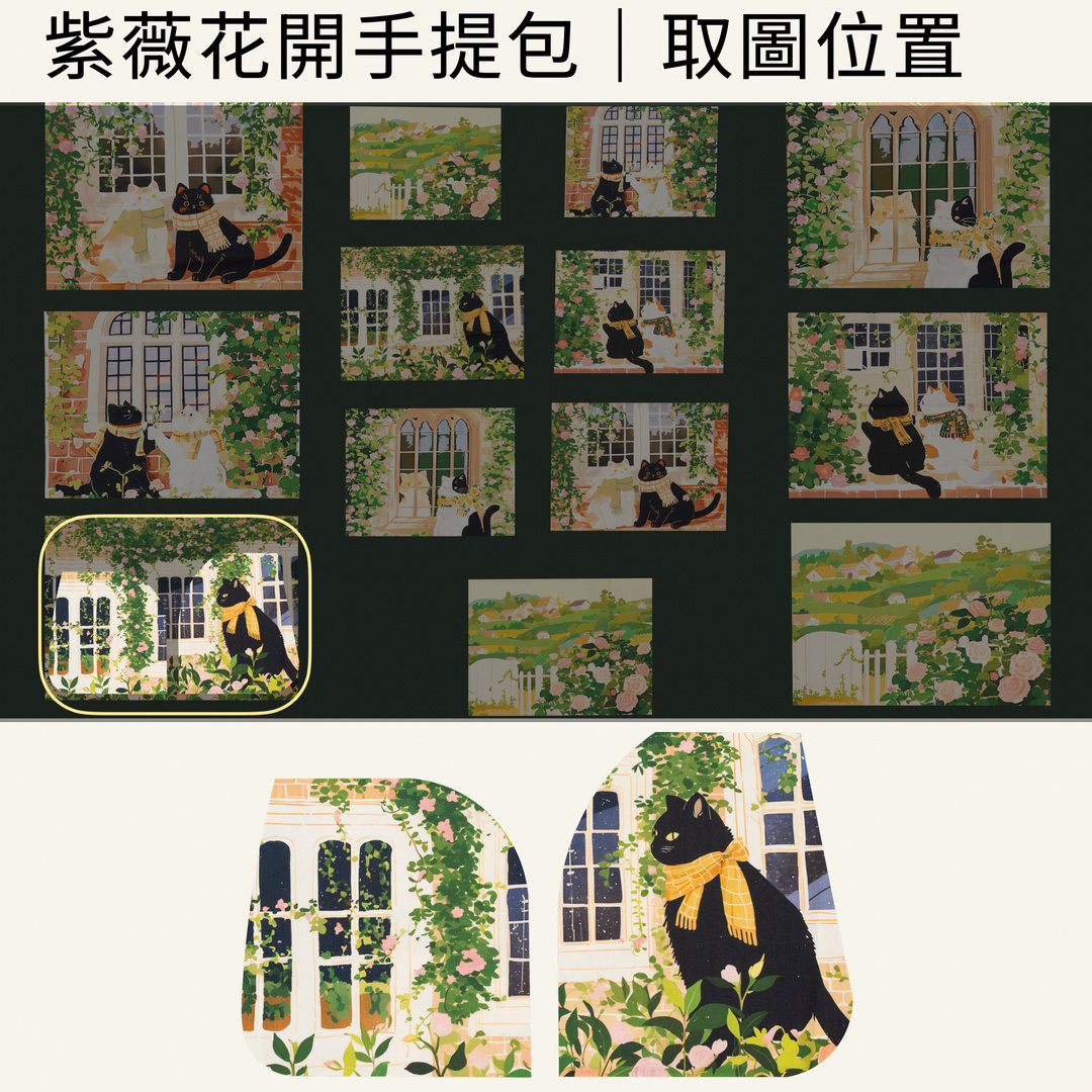 紫薇花開斜背包取圖位置