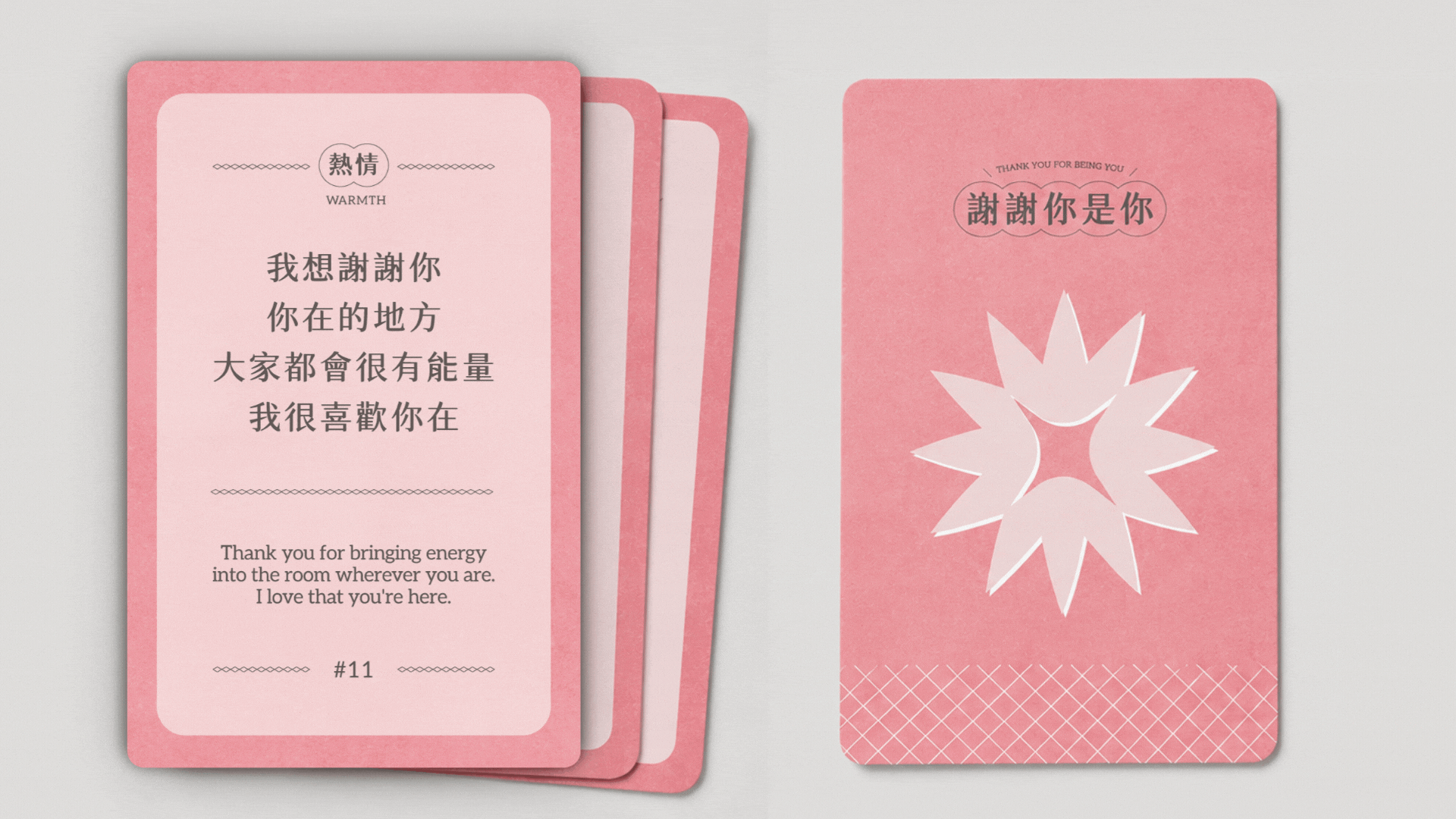 熱情類別牌卡