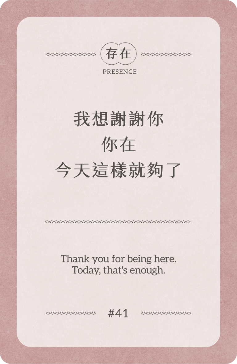 41 存在 卡面