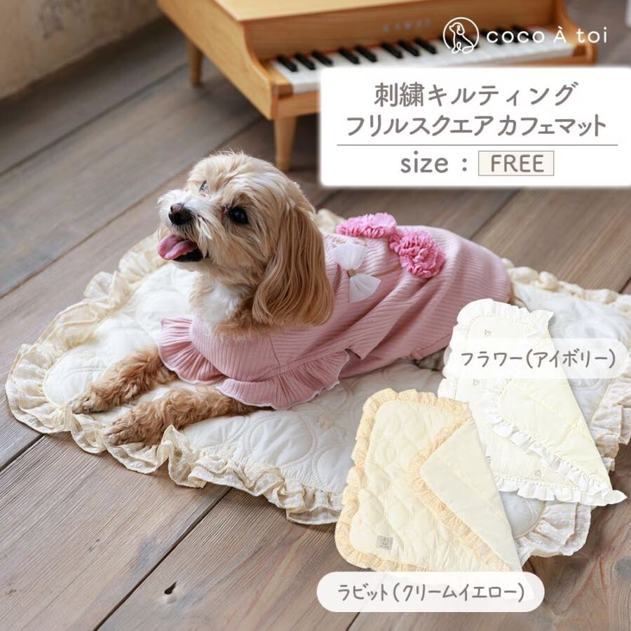 【coco A toi】Embroidered Quilted Frill Square Café Mat