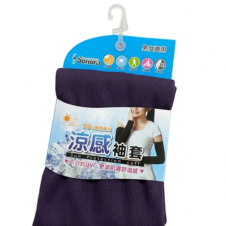 【Sonora】涼感防曬袖套  ☆台灣製造☆親膚舒適 ☆男女皆適用☆