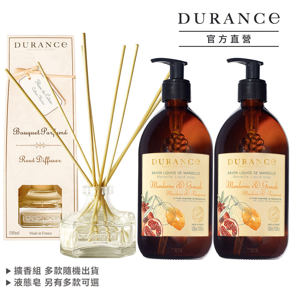 DURANCE朵昂思 精油馬賽液態皂居家香氛組[液態皂500mlX2+大地擴香100ml]-多款可選
