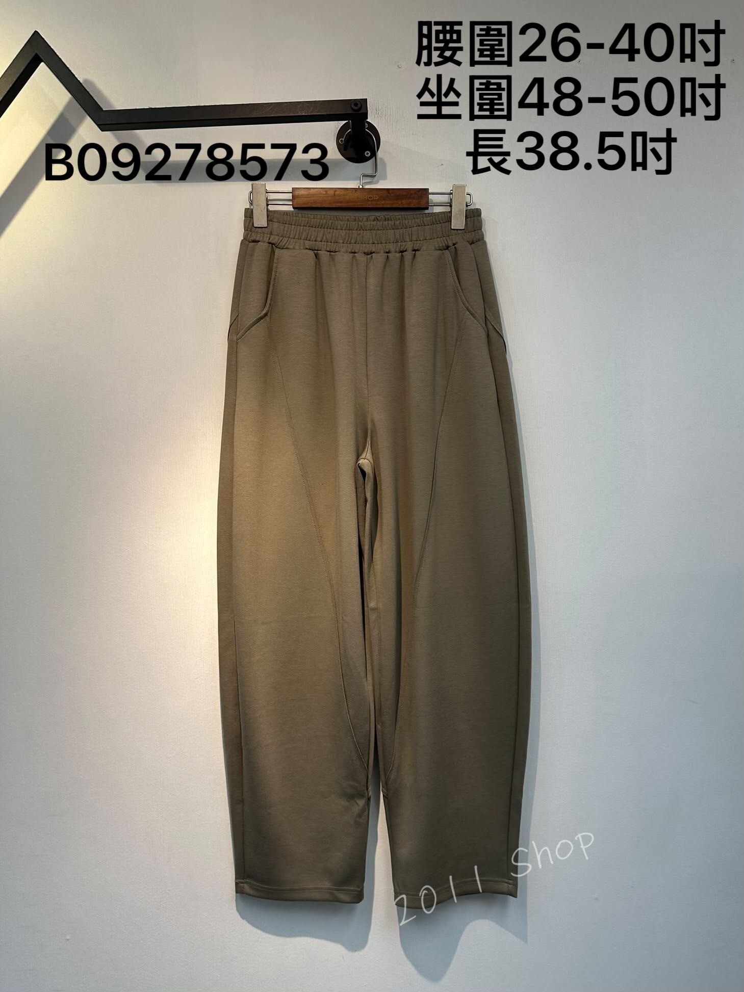 純色簡約薄款橡筋腰蘿蔔褲  腰圍26-40吋 坐圍48-50吋 長38.5吋  B09278573