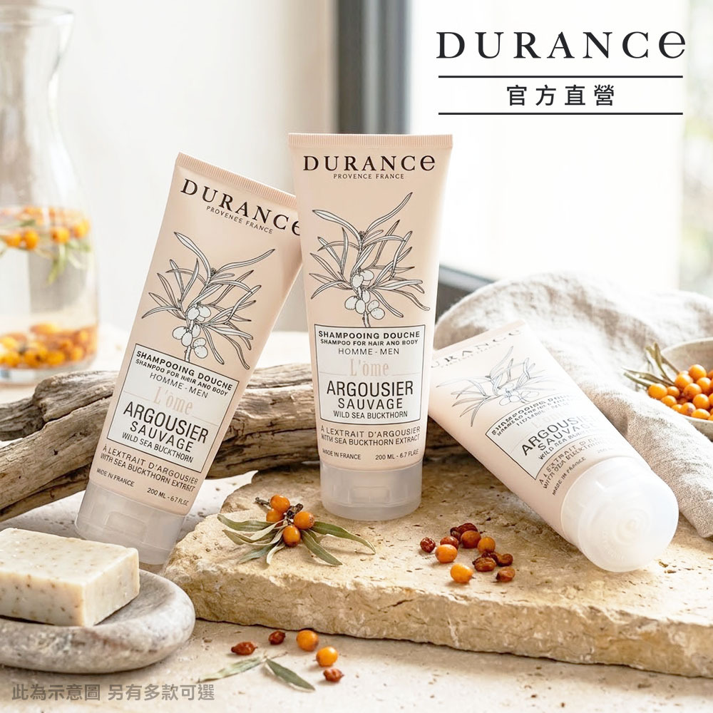 DURANCE朵昂思 南法洗髮沐浴三入組-多款可選