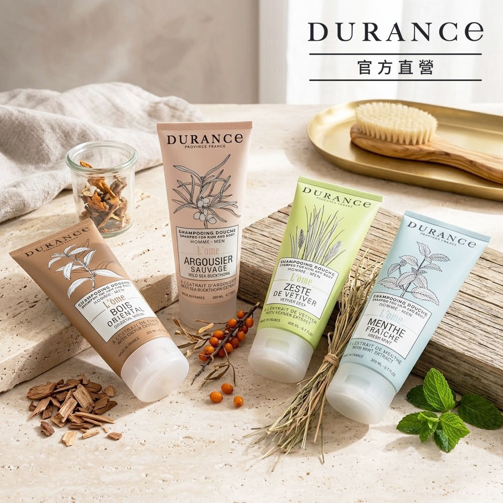 DURANCE朵昂思 南法洗髮沐浴三入組-多款可選