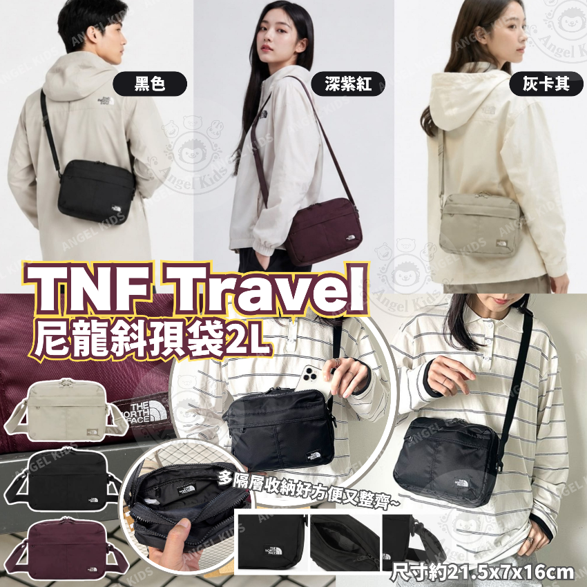 TNF Travel 尼龍斜孭袋2L 十月團