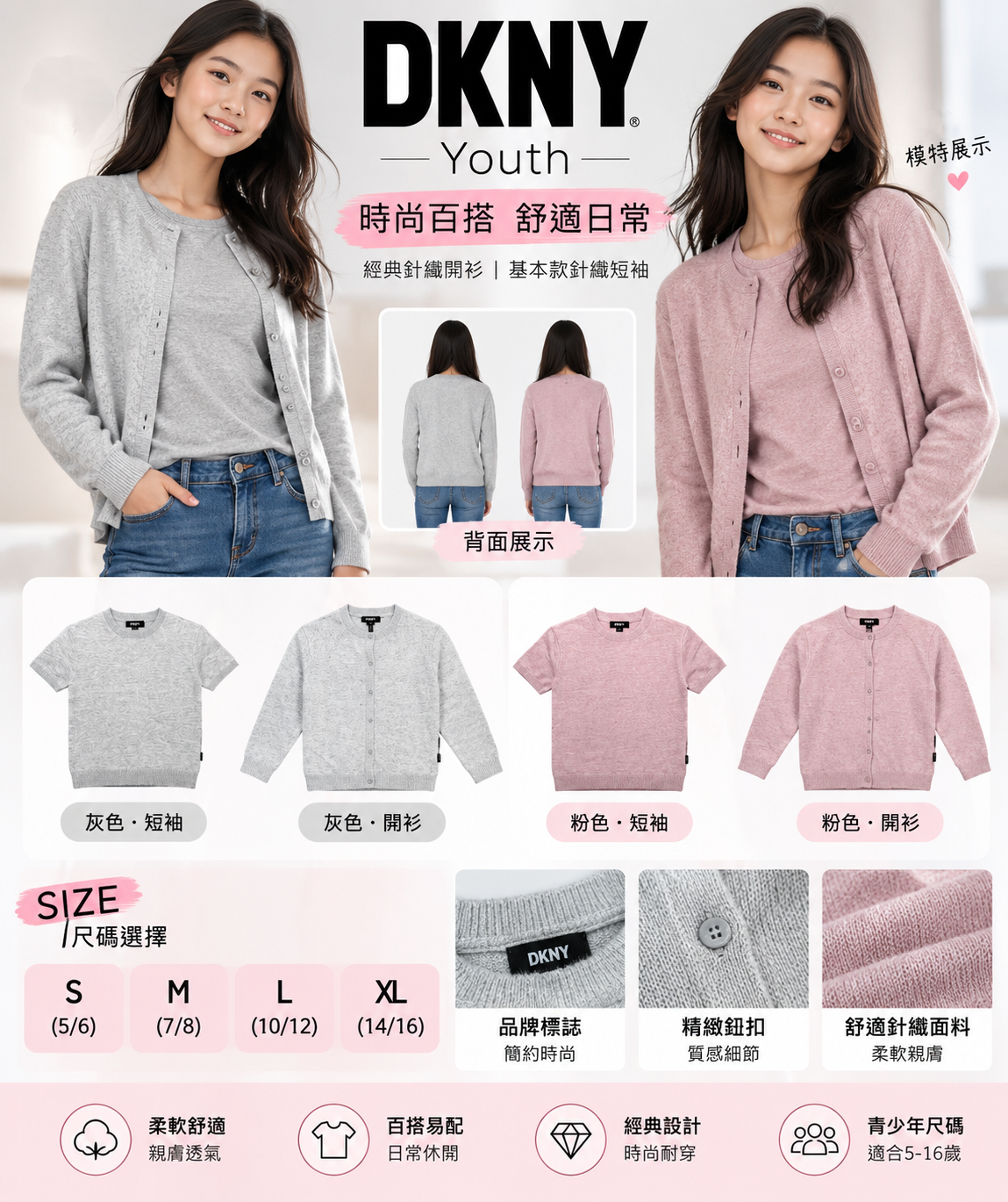 【預購】DKNY Youth N100613 童裝毛衣外套童裝