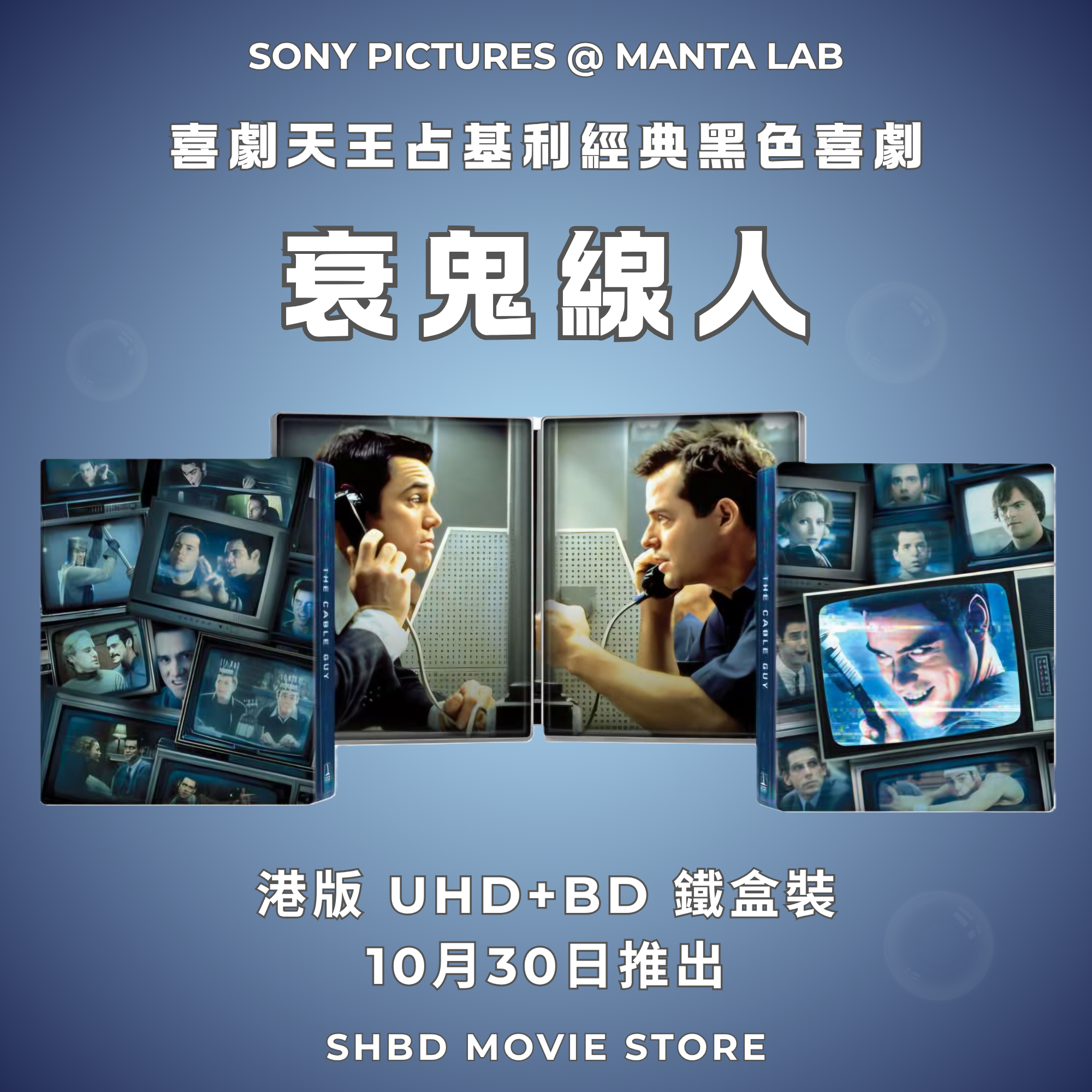 衰鬼線人 (1996) (鐵盒裝) (4K Ultra HD + Blu-ray) [10月30日推出]