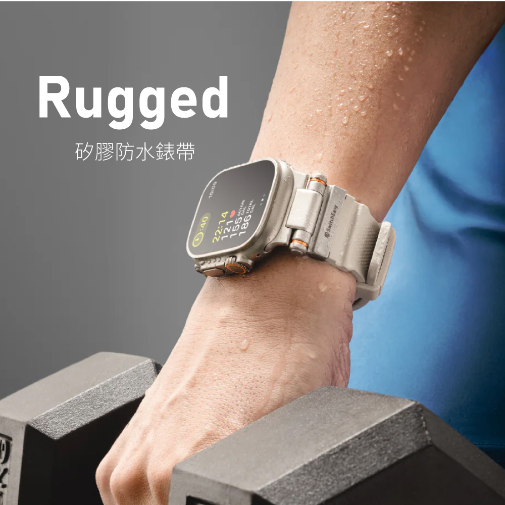 【SwitchEasy】Rugged 矽膠防水錶帶