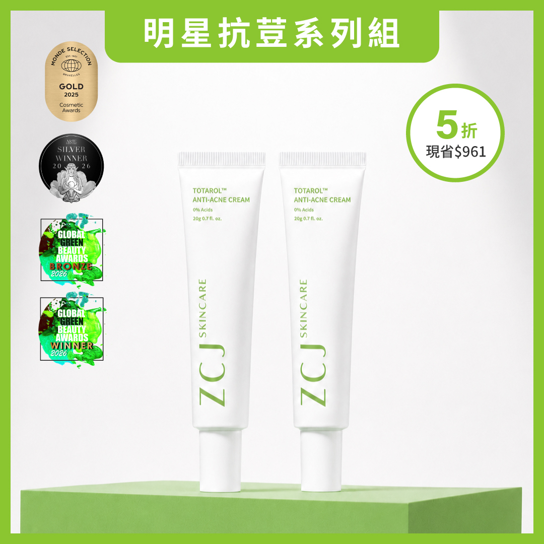 【ZCJ】淨效痘痘膏｜20g | 兩入$999