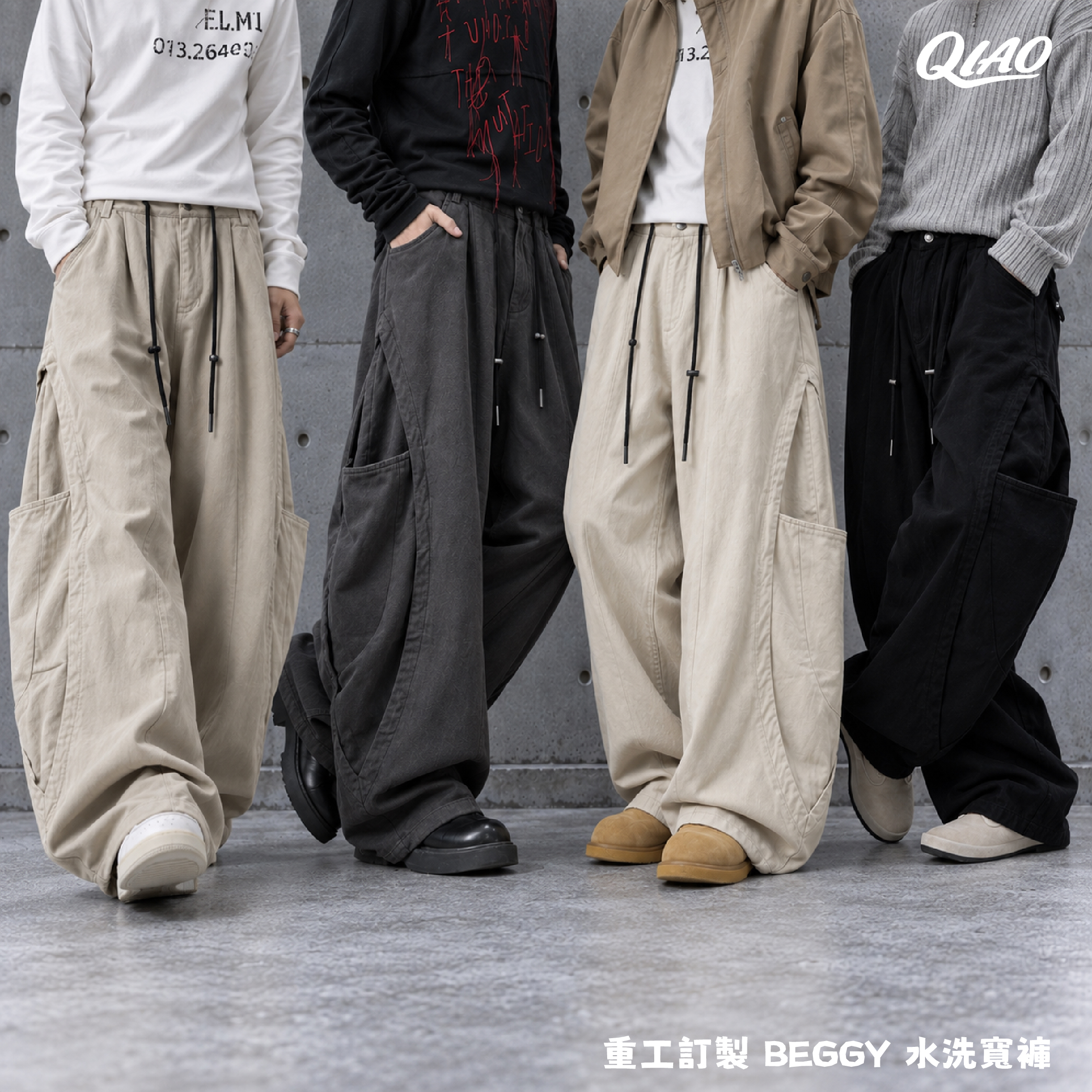 重工訂製 BEGGY 水洗寬褲  SB-8009
