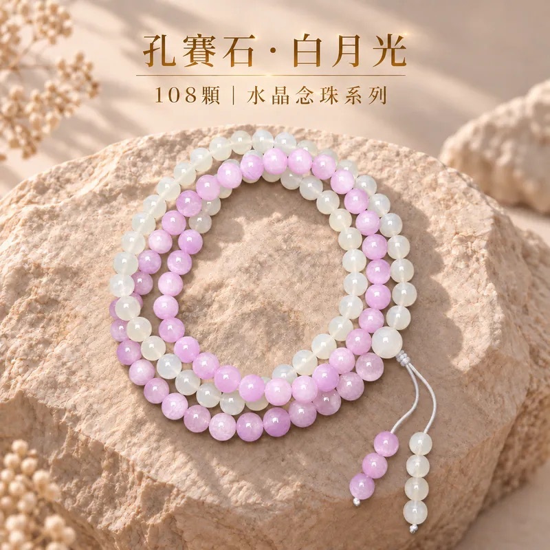 108顆｜白月光·孔賽石