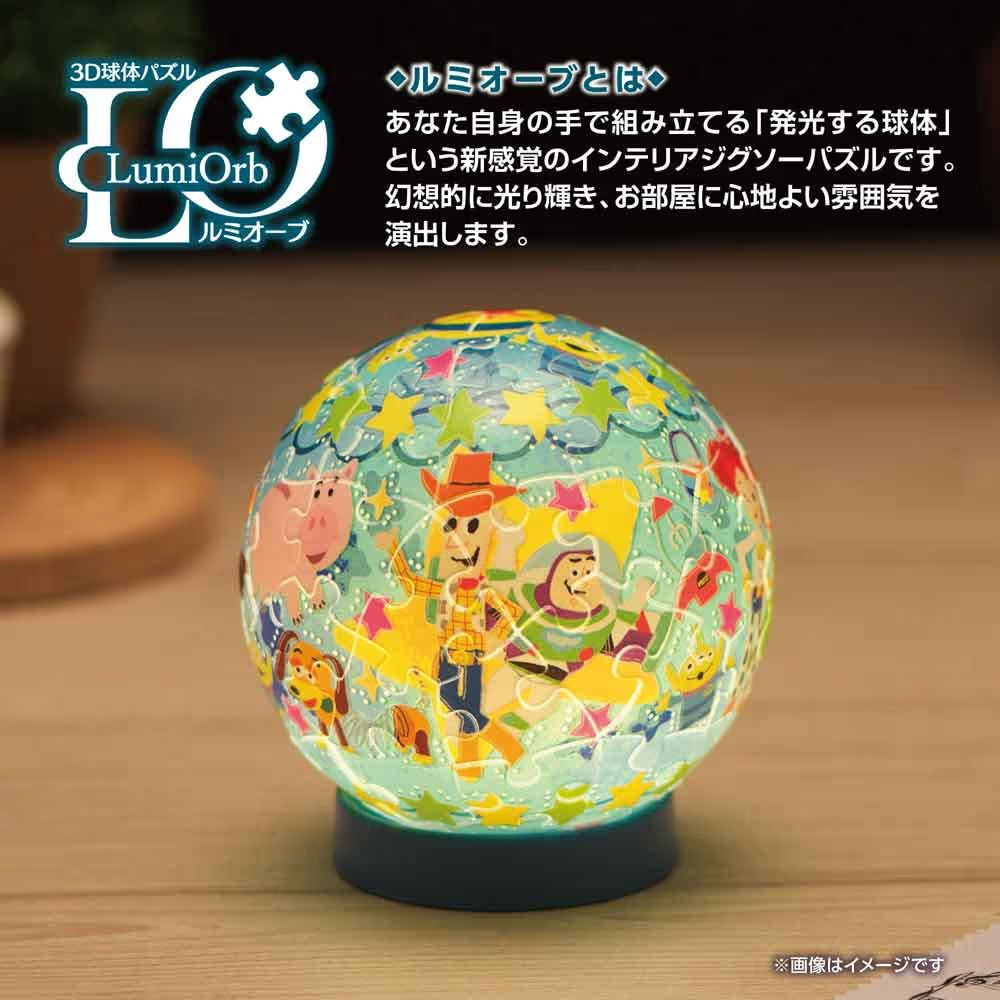 玩具總動員 3D球形拼圖  (立體燈) (透明樹脂)