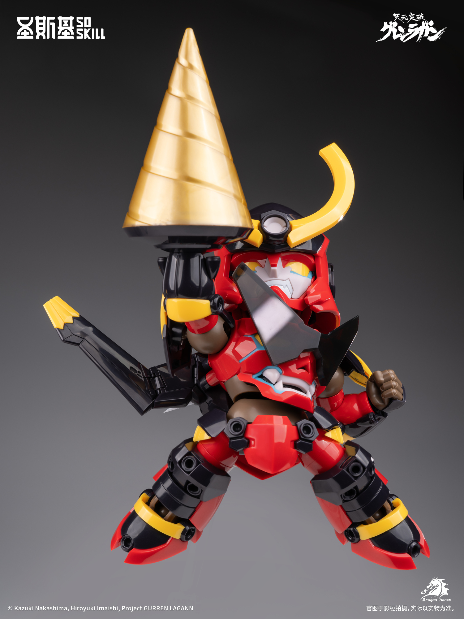 聖斯基 SSK-TTGL-01 1/12 紅蓮螺巖 Q版超可動拼裝模型