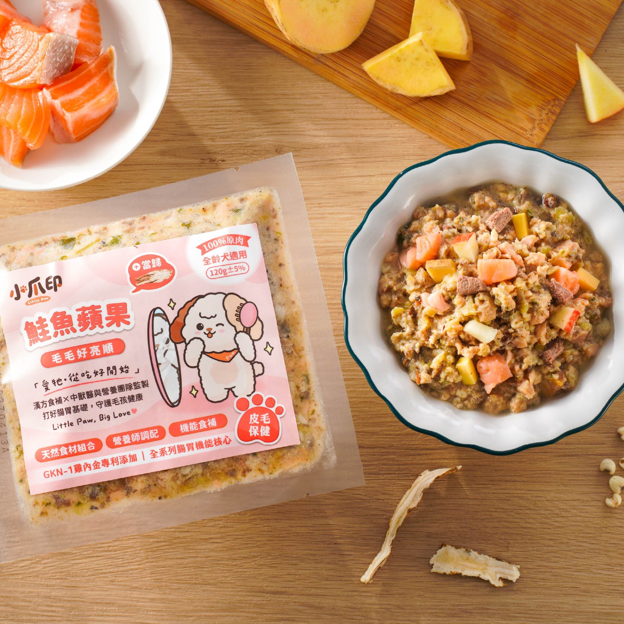 【漢方鮮食】鮭魚蘋果－毛毛好亮順