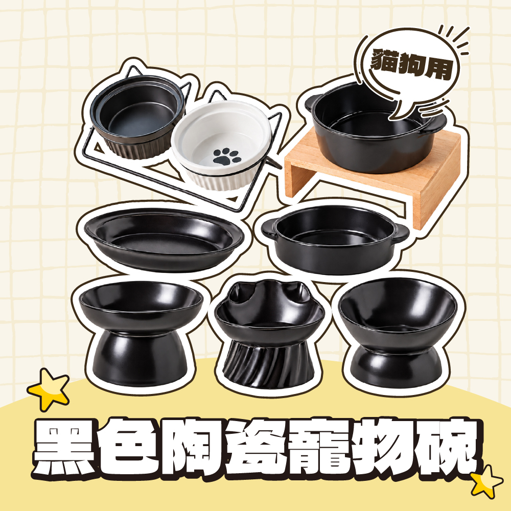 黑色陶瓷寵物碗