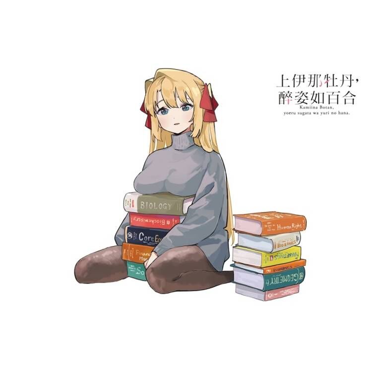 上伊那牡丹，醉姿如百合 #03（首刷限定版）