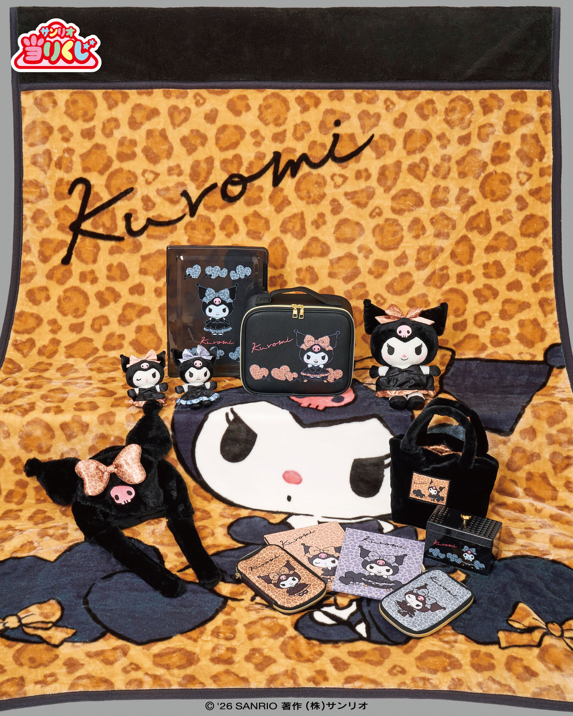日本 Sanrio Kuromi 豹紋Lady造型 一番賞
