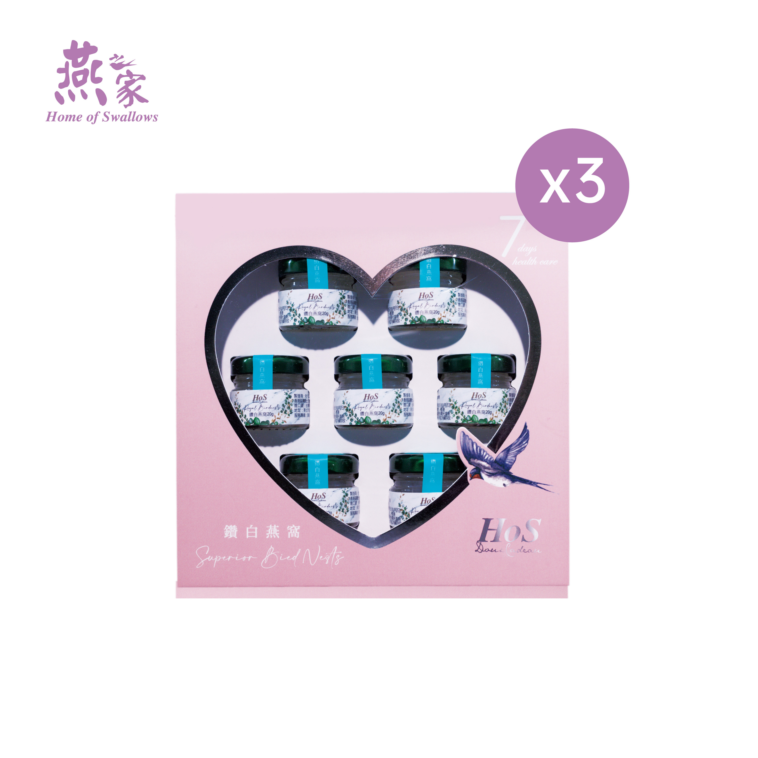 20g鑽白燕窩禮盒3盒