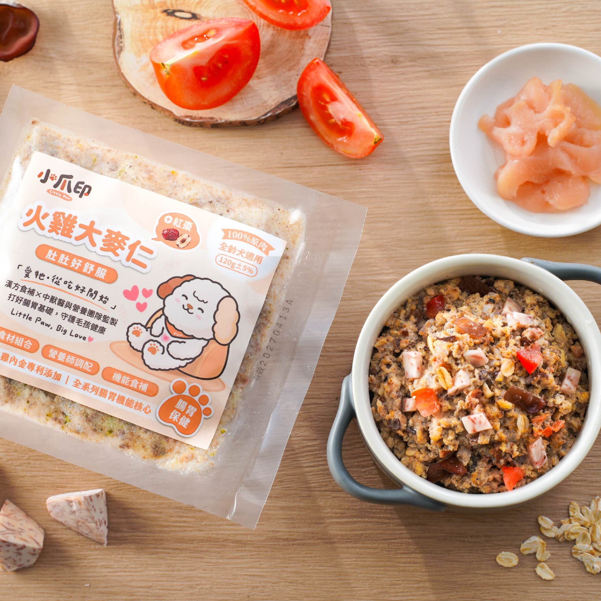 【漢方鮮食】火雞肉大麥仁－肚肚好舒服