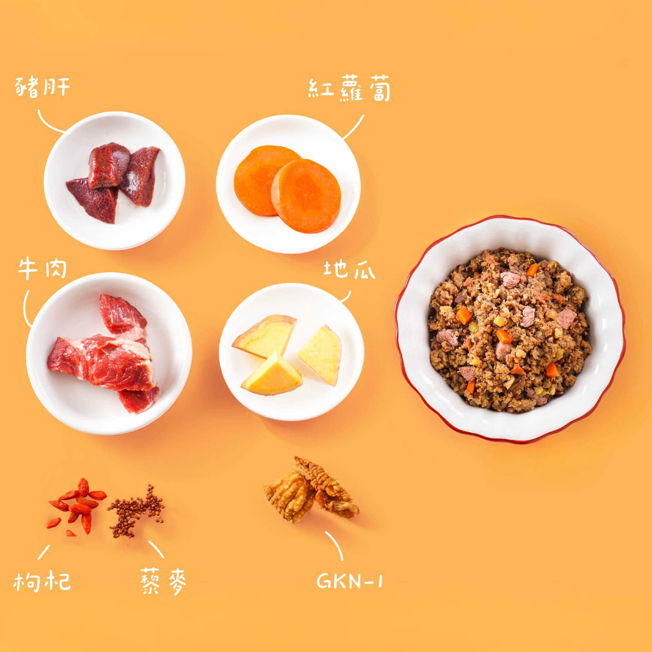 【漢方鮮食】牛肉黎麥－滿滿好元氣