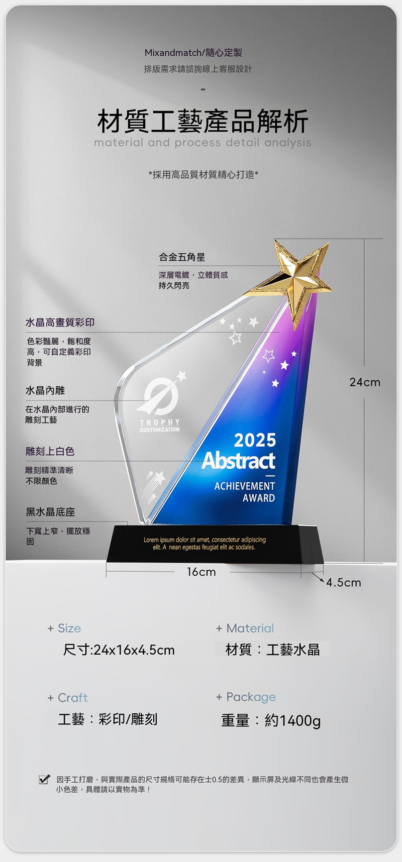 訂造高級合金五角星黑水晶底座榮譽紀念獎盃 升級送激光刻字 BK2627A