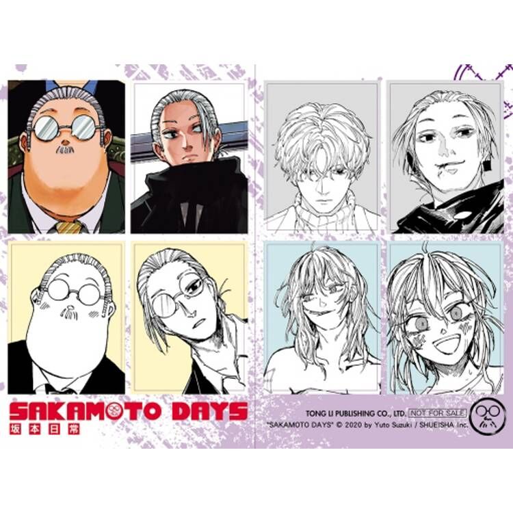 SAKAMOTO DAYS 坂本日常 #26 (首刷限定版 / 普通版）