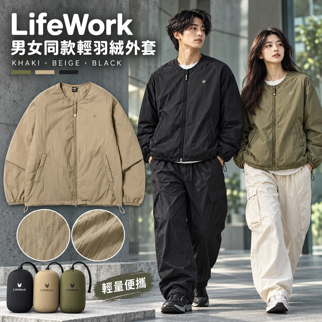 【韓國預購】KRD100253 LifeWork 男女同款輕羽絨外套