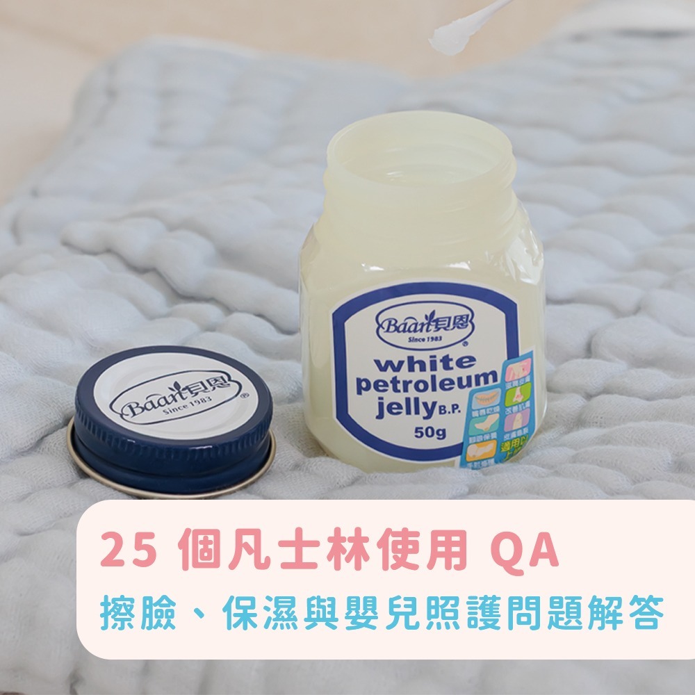 Vaseline Usage Q&A