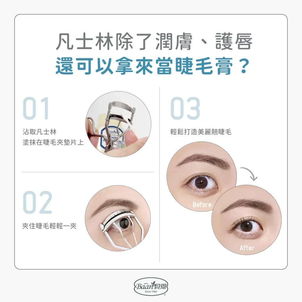 凡士林
