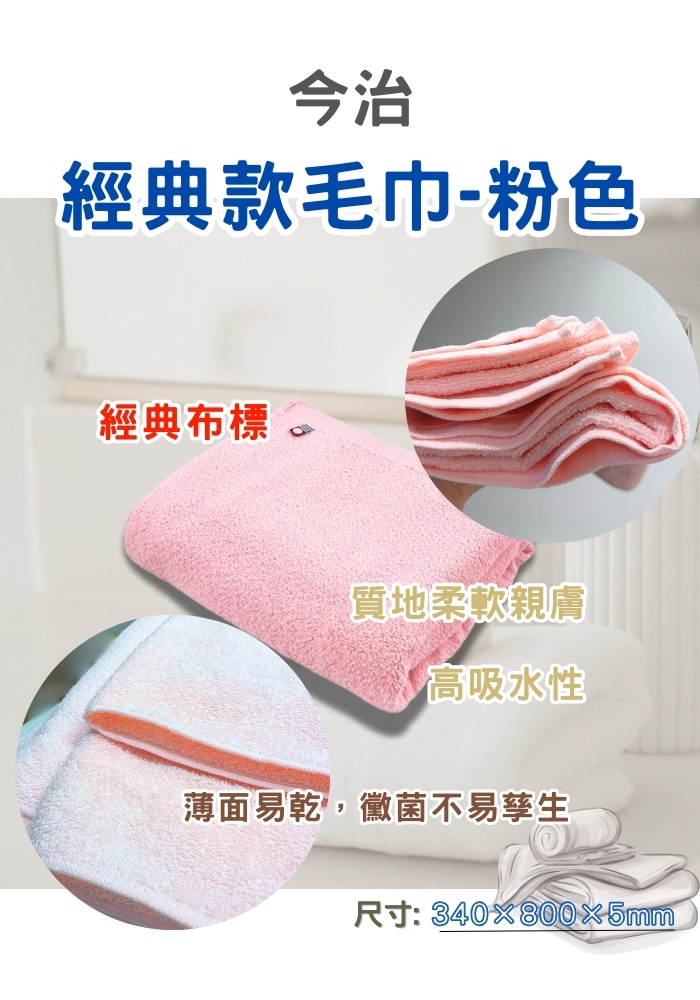 (團購)今治毛巾(11/10到貨)