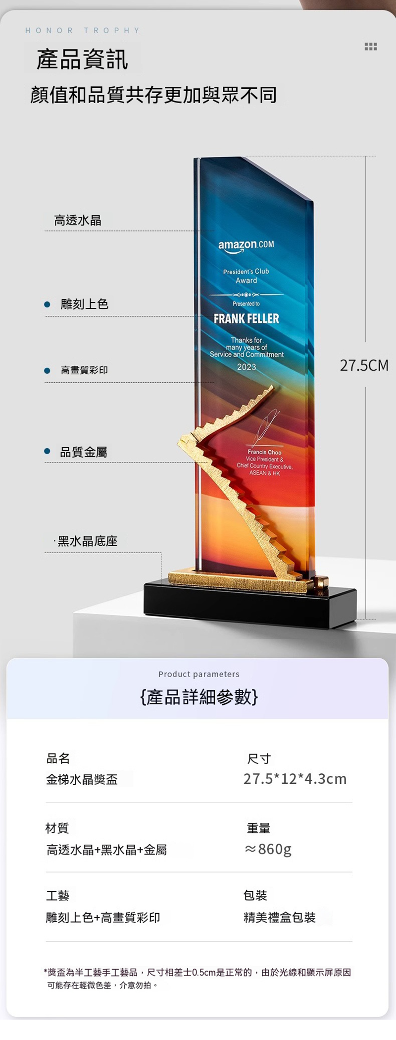訂造高級高清彩印水晶底座榮譽紀念獎盃 升級送激光刻字 BK2629A