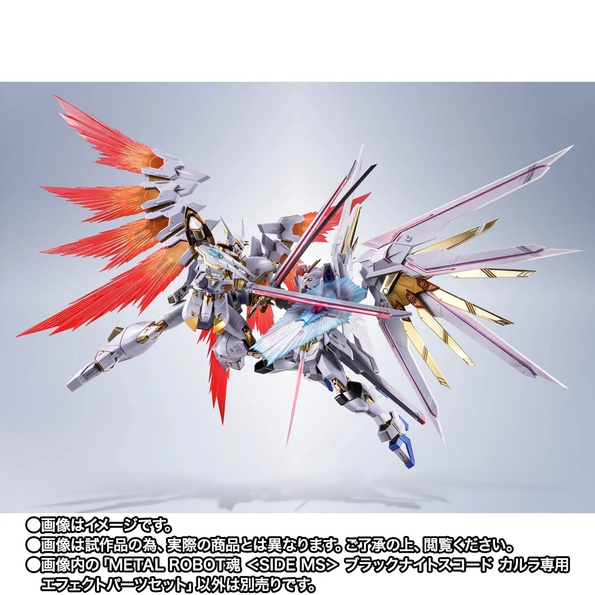 預訂 2027年4月 METAL ROBOT 魂 黑騎士小隊 迦樓羅 用光翼特效件套裝