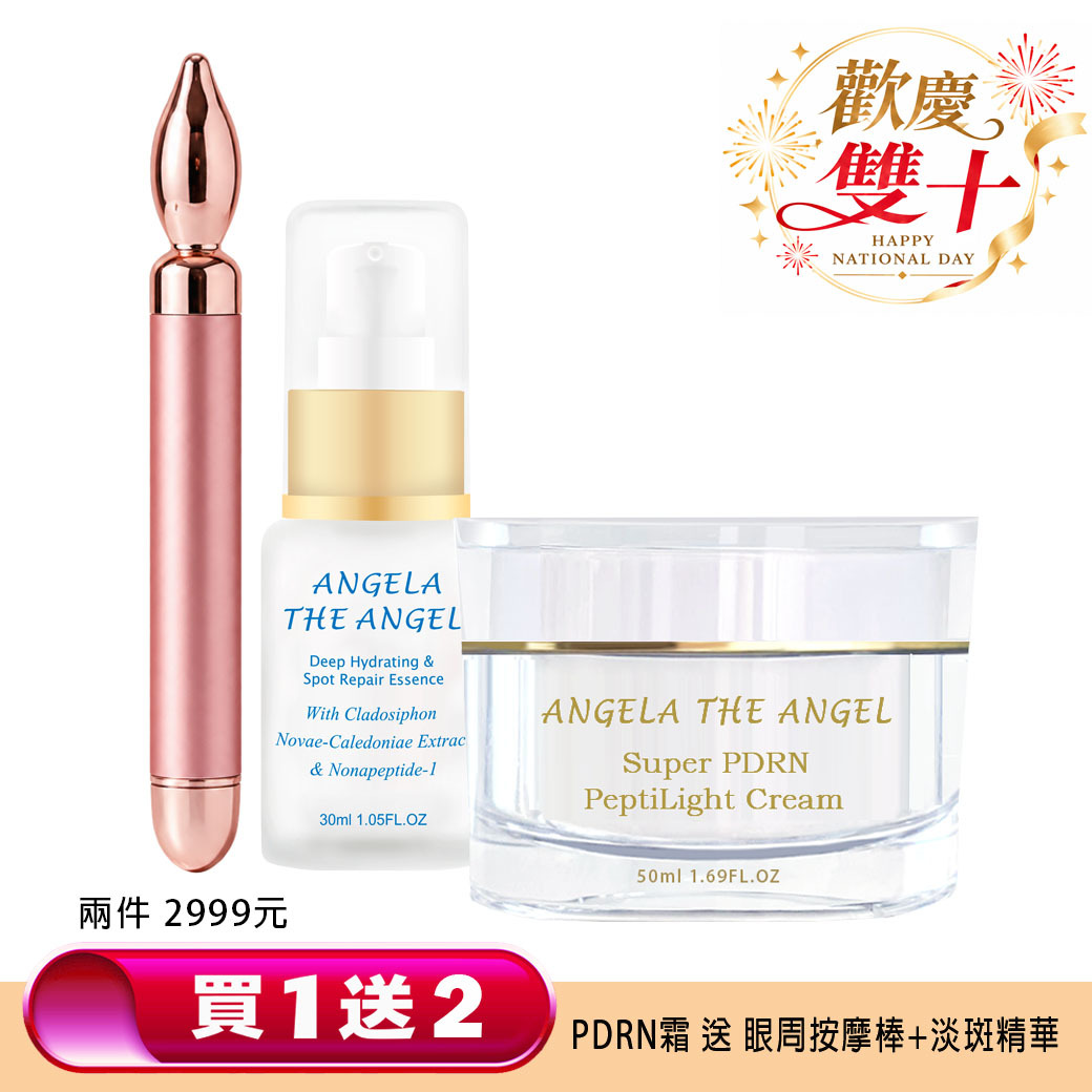 買１送 2 ❤️ PDRN 光波胜肽美顏霜【買就送】秒補水淡斑精華 + 美眼按摩導入儀